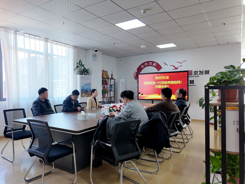 昆明何总参观考察