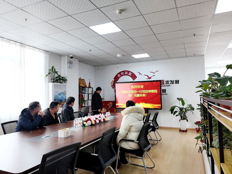 湖南长沙吴总参观考察