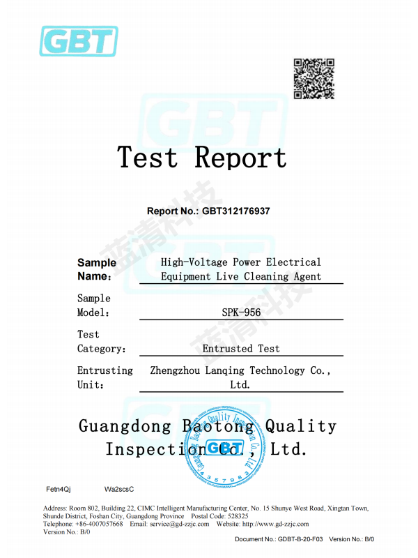 蓝清英文-spk-956高压电力电气设备带电清洗剂检测报告
