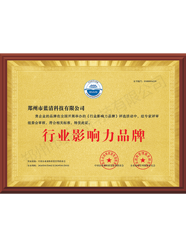 行业影响力品牌