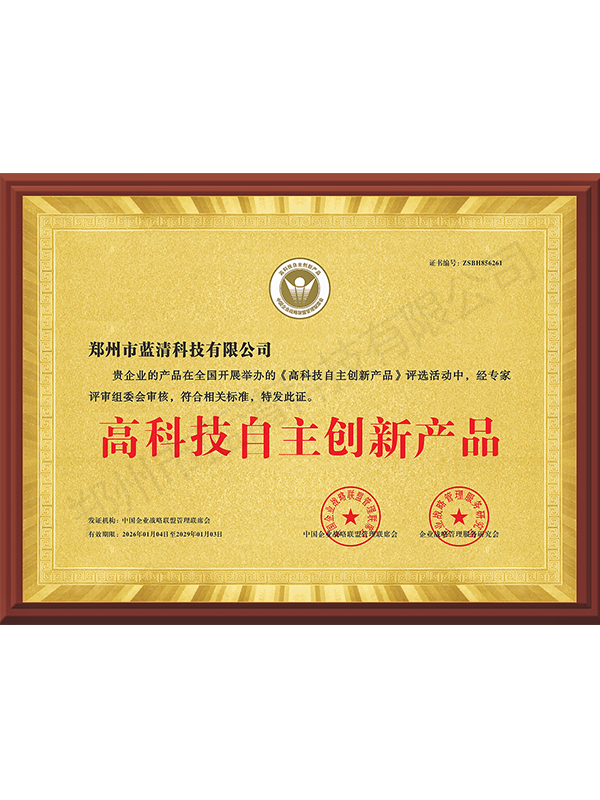 高科技自主创新产品