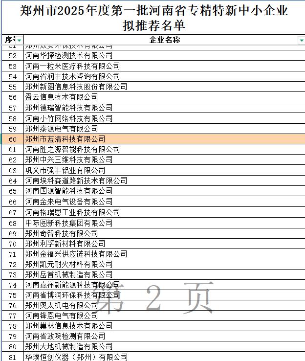 企业微信截图_20250419095521